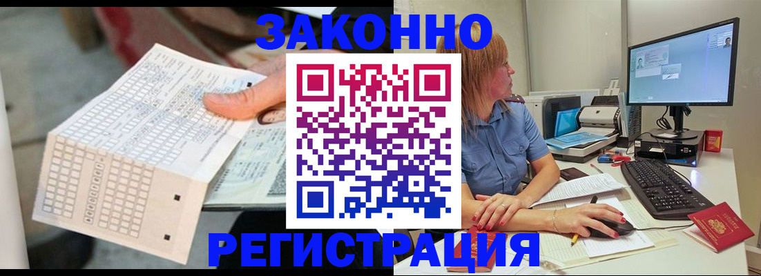 регистрация для дет. сада в Красноперекопске