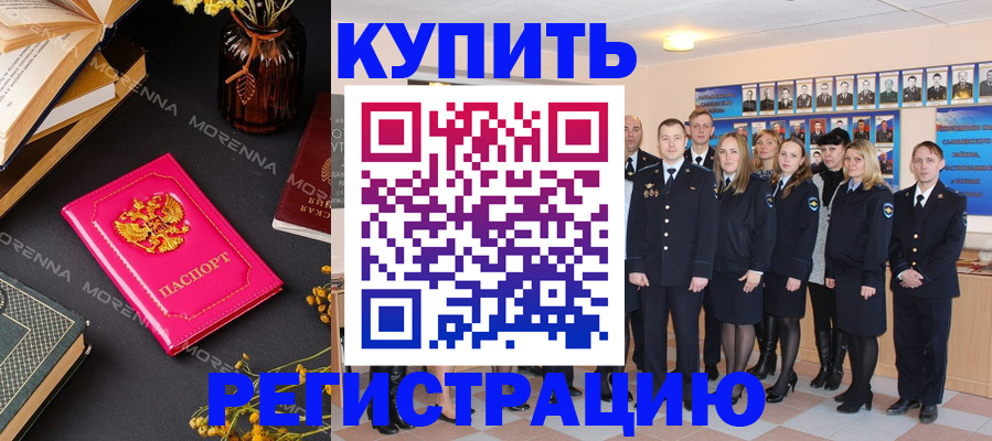 прописка гарантия в Красноперекопске