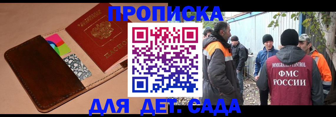 прописка иностранных граждан в Красноперекопске