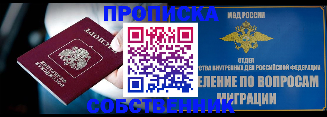 временная регистрация в Красноперекопске