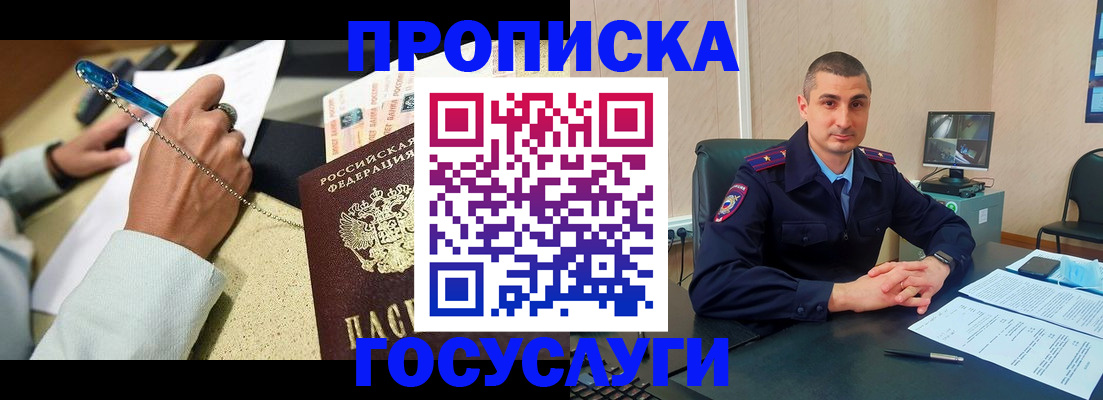временная регистрация в Красноперекопске