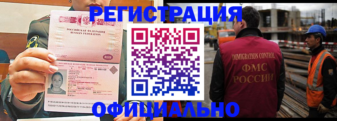прописка ребенка в Красноперекопске