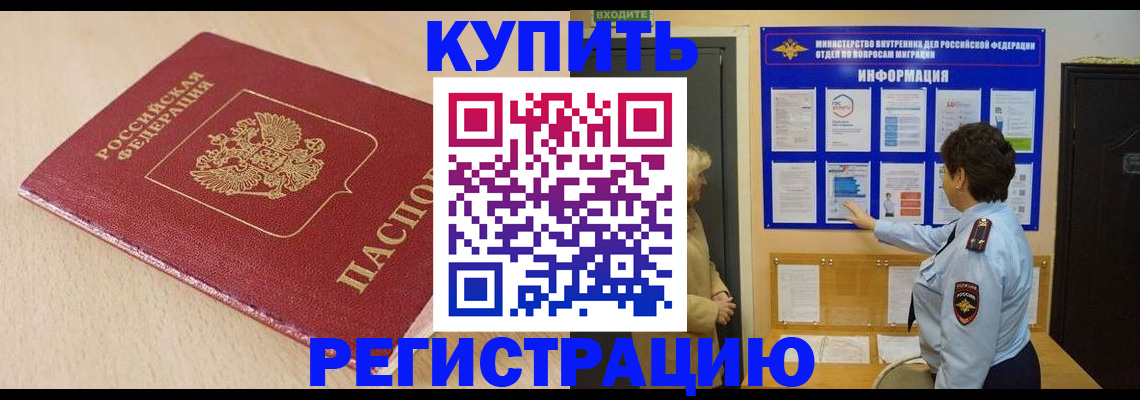 регистрация в Красноперекопске