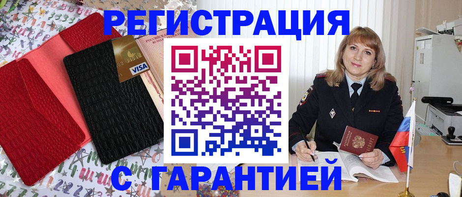 временная регистрация 2025 в Красноперекопске
