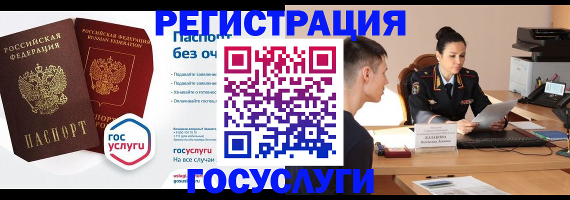 временная регистрация в Красноперекопске
